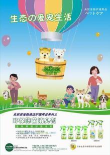 把握生态宠物清洁护理用品批发新潮，赢领千亿级市场赛道