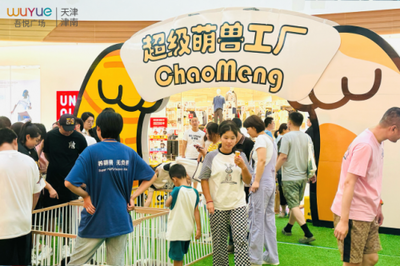 公益领养暖人心 新城控股天津津南吾悦广场举办“超级萌兽工厂”活动